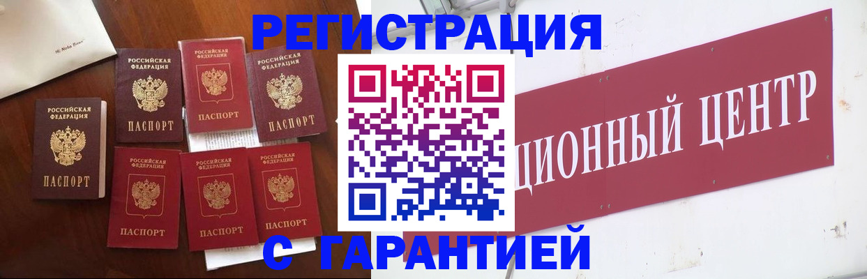 временная регистрация надежно в Шатуре