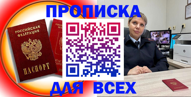 временная регистрация гарантия в Шатуре