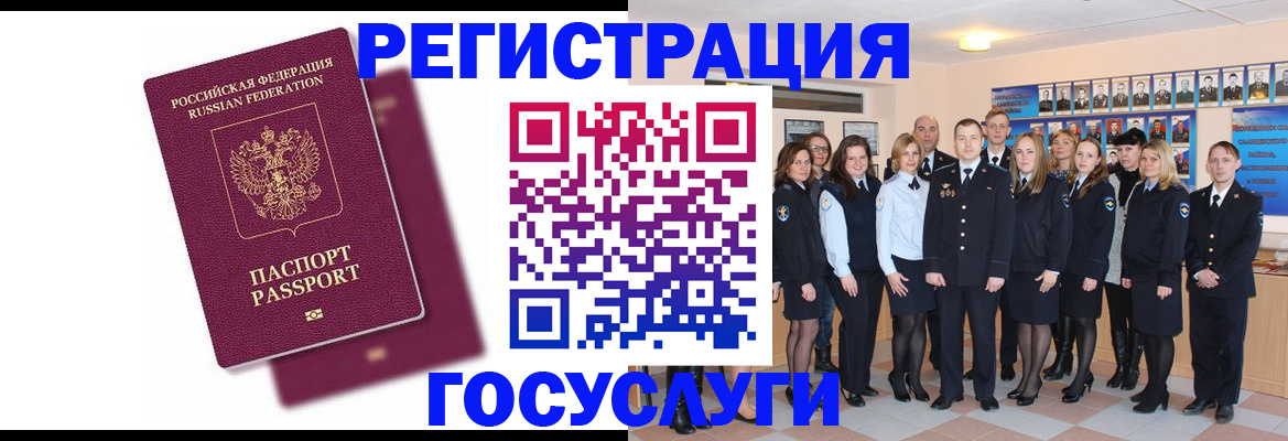 миграционный учет в Шатуре