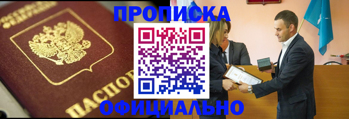 временная регистрация собственник в Шатуре